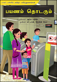 K2-Tamil-NEL-Big-Book-16.png